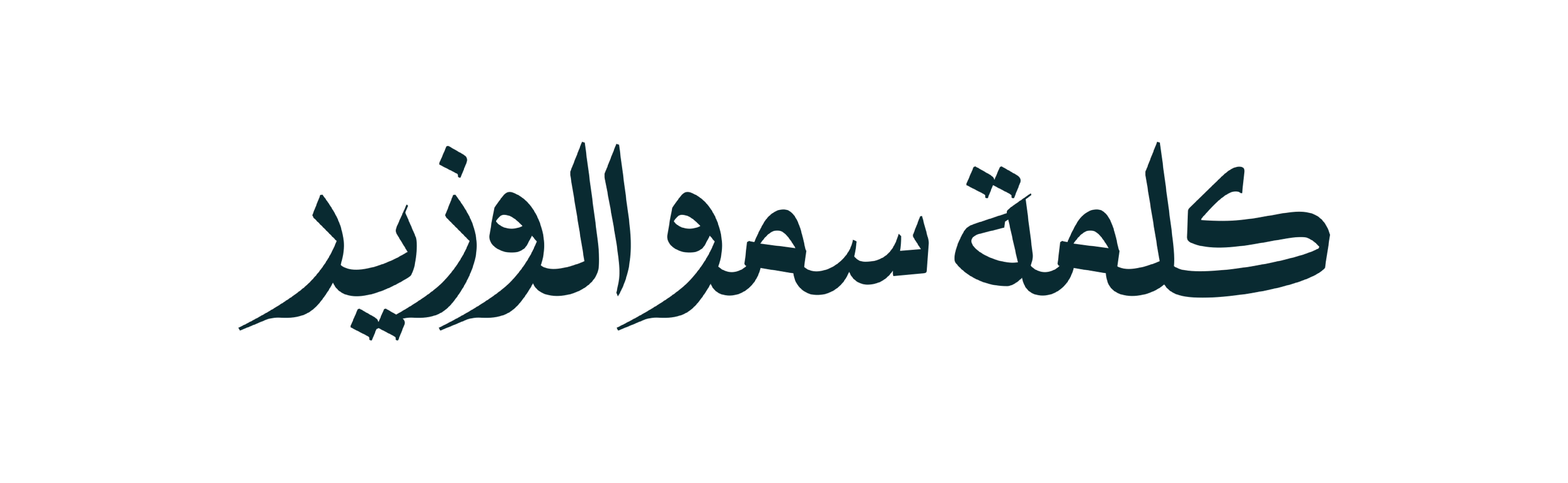 yoap-minister-message